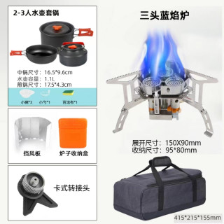 便携防风炉头+水壶套锅 户外野营野炊锅具野外炉具套装气炉灶具