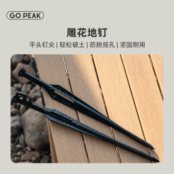 GOPEAK 唐风地钉加粗天幕固定专用高强度锻造钉耐用加强钉