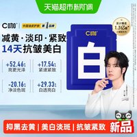 88VIP：C咖 美白小罐膜去黄提亮淡斑紧致面膜保湿补水睡眠面霜涂抹面膜