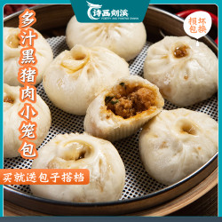 诗画剡溪嵊州手工老面黑猪肉小笼包200g(8只)*6袋+一盒烧麦(5只)
