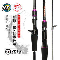 NS新朝阳路亚竿FUJI超轻碳素轻量远投竿抛竿钓鱼竿翘嘴竿渔具钓竿