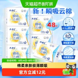 ABC 卫生巾姨妈巾瞬吸云棉柔亲肤极薄日用6包超值