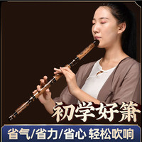 虚心竹乐 洞箫短箫乐器初学入门专业高档紫竹六古风八孔f调短萧笛潇玉g乐器