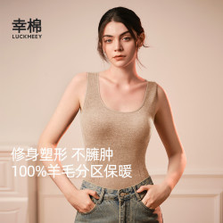 幸棉 新款秋冬轻塑羊毛保暖修容衣bra-in杯垫背心修身打底女士上衣