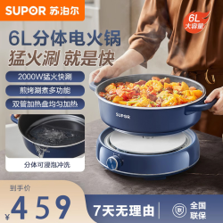 苏泊尔 电火锅电热大容量分体式锅多功能电煮锅家用电炒锅6L不粘锅