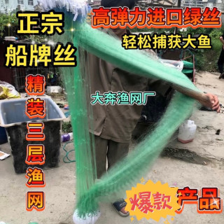 拦鱼丝网船牌捕鱼三层渔网抓鱼捞鱼网兜1.5米2米3米高粘鱼网挂网