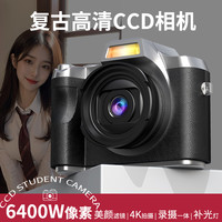 库摩 CCD相机校园复古小型可自拍高清录像4K数码相机学生入门级微单