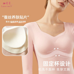 婷美 保暖内衣女士带胸垫固定杯加绒秋衣羊毛发热上衣冬