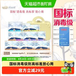 淘淘氧棉 天山白消毒级纯棉卫生巾扇尾148片