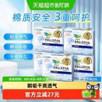 88VIP：花王 进口日本花王乐而雅护垫卫生巾漏尿专用护理垫超薄透气14cm姨妈巾