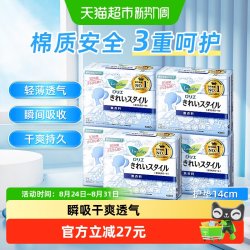 花王 进口日本花王乐而雅护垫卫生巾漏尿专用护理垫超薄透气14cm姨妈巾