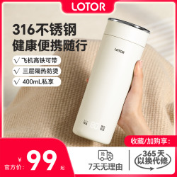 LOTOR电恒温水壶婴儿专用烧水壶出差旅行便携式全自动保温热水杯