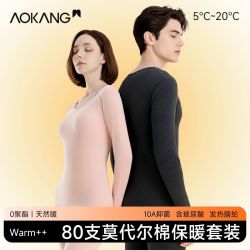 奥康 冬季薄款弹力暖肤衣保暖内衣套装男女款秋衣秋裤