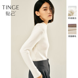 TINGE云朵冬季打底衫保暖内衣秋冬肌底衣套头