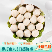 手打黄花鱼肉丸 200g*8包 活鱼现做新鲜爽口 煲汤火锅好食材