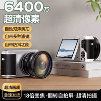 乘视 数码照相机学生党可拍照校园微单高像素相机入门随身带旅游