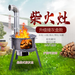 盛火 接灰款柴火灶农村家用户外野炊烧烤炉子烧柴火无烟多功能厂家直销