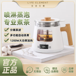 生活元素 煮茶器全自动喷淋式茶壶家用商务功夫茶煮茶器多功能智能