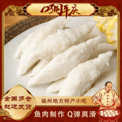 海欣 自乐锅 福州鱼滑500g*3包/4包 约30个/包