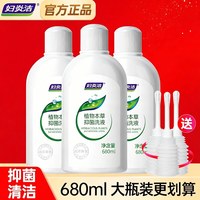 妇炎洁 女性私处清洗液日常私密部护理液抑菌680ml*瓶官方正品