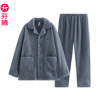 芬腾 睡衣男秋冬款珊瑚绒冬季男士睡衣加绒加厚保暖大码家居服套装
