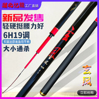 忆龙小老头6H19调高碳素轻量大物黑坑偷驴手杆台钓竿鱼竿