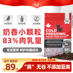 施瑞恩无谷冷压幼猫小猫离乳期营养美味长胖奶糕羊奶鲜肉主粮猫粮