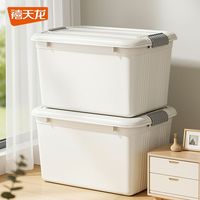 百亿补贴：禧天龙 塑料收纳箱大容量衣物棉被储物箱超厚搬家整理箱宿舍车载箱