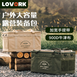 LOVORK 户外多功能大容量餐具整理箱装备车载露营置物收纳包