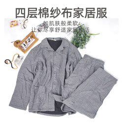 天竺良品四层纱布家居服男士透气棉纱时尚休闲睡衣套装MDN1229