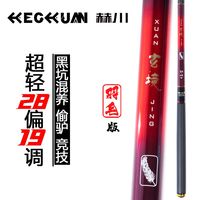 赫川玄境5.4版5H鱼竿黑坑钓鱼超轻黑坑大物鱼竿碳素轻量休闲野钓