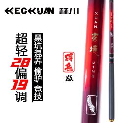 赫川玄境5.4版5H鱼竿黑坑钓鱼超轻黑坑大物鱼竿碳素轻量休闲野钓