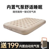 佳嘉优 自动充气床垫帐篷户外睡垫懒人露营打地铺野营便携家用气垫床双人