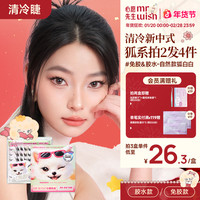 MR.WISH 钓系免胶睫毛飞扬清透睫毛自然cos仿妆视频