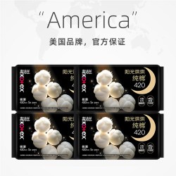高洁丝 奢爽纯棉240日用卫生巾280夜用超薄透气姨妈巾任选