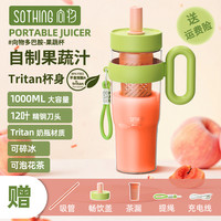 向物 榨汁机耐高温无线便携果汁机奶昔搅拌料理机冰霸杯车载可碎冰