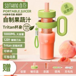向物 榨汁机耐高温无线便携果汁机奶昔搅拌料理机冰霸杯车载可碎冰