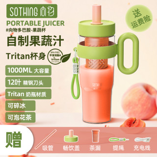 向物 榨汁机耐高温无线便携果汁机奶昔搅拌料理机冰霸杯车载可碎冰