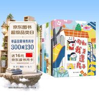 飞翔吧 宝贝 儿童想象力培养·名家大奖系列全8册 亲子共读想象力培养 名家获奖绘本创新力培养