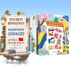 飞翔吧 宝贝 儿童想象力培养·名家大奖系列全8册 亲子共读想象力培养 名家获奖绘本创新力培养