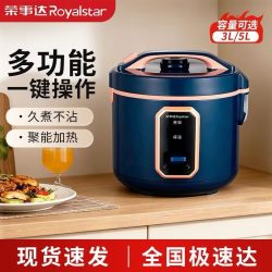 荣事达 新款家用出租屋多功能复古小型网红大容量电饭锅蒸煮锅