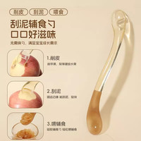 贝因美 婴儿硅胶锯齿双头水果刮泥勺婴幼儿辅食喂养餐具果泥勺神器