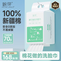 COTTON SHOOTS 成长日记M码一次性洗脸巾婴儿棉柔巾纯棉加厚洁面巾悬挂式