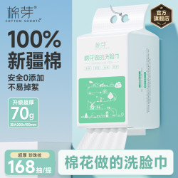 COTTON SHOOTS 成长日记M码一次性洗脸巾婴儿棉柔巾纯棉加厚洁面巾悬挂式