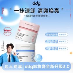 ddg 荔枝卸妆膏110ml易乳化眼唇脸清洁敏感肌卸妆不糊眼