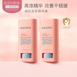 贝德美 婴童特护精华棒儿童面霜皴裂膏秋冬舒缓保湿润肤乳全身可用