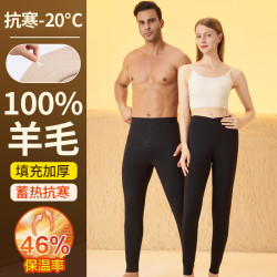 冬季四层加厚羊毛保暖裤修身高腰男款5911女款5912