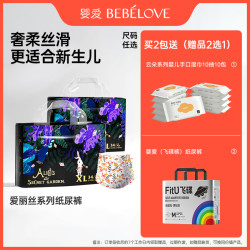 婴爱 尿不湿新生儿超薄透气纸尿裤拉拉训练裤