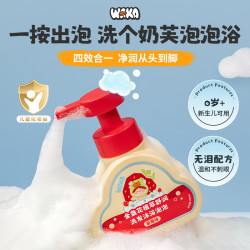 KISTOY DRWAKA金盏花植萃舒润洗发泡泡便携沐浴洗发二合一宝宝亲肤泡沫温和