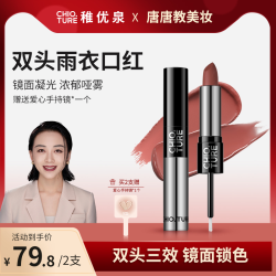 稚优泉 S07+S08稚优泉双头口红唇蜜唇釉学生打底口红膏不易